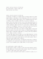 문화교양학과 3 생태적삶을찾아서 RE 100의 의미에 대해 서술하시오  *분량 2400자 내외(여백포함) 2페이지