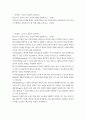 보건환경학과 1 보건행정 - 과제명 : 다음의 질문에 답하시오.  Myers의 양질의 의료 요건에 대해 설명하시오. (10점) 우리나라 의료시스템을 위에서 기술한 양질의 의료 요건에 비추어 평가해 보고 우리 의료시스템에서 개선되어야 할 점에 대해 논하시오. (20점) 2페이지