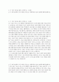 사회복지학과 1 사회복지학개론 - 과제명 : 아래의 두 개의 영상을 보고 질문에 대한 글을 적어 내시오. (배점 : 30점)  권리의 눈으로 본 나눔의 예술 1강 https://www.youtube.com/watch?v=n4kQzHkXHI8  권리의 눈으로 본 나눔의 예술 6강  https://www.youtube.com/watch? 2페이지