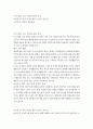 생활과학부 1 패션․소비․문화 - 과제명 : 교재 9, 14 장을 학습한 후, 자신의 패션 소비 경험과 습관을 소개하고 윤리적 소비 및 지속가능한 패션의 관점에서 분석하시오. 또한 윤리적이고 지속가능한 패션 소비를 위한 소비자의 역할 및 실천방안에 대해서 자신의 의견을 서술하시오. (배점 : 30점) 2페이지