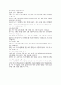생활과학부 1 패션․소비․문화 - 과제명 : 교재 9, 14 장을 학습한 후, 자신의 패션 소비 경험과 습관을 소개하고 윤리적 소비 및 지속가능한 패션의 관점에서 분석하시오. 또한 윤리적이고 지속가능한 패션 소비를 위한 소비자의 역할 및 실천방안에 대해서 자신의 의견을 서술하시오. (배점 : 30점) 4페이지