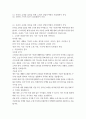 생활과학부 4 패션창업 가. 과제명 : 온라인 쇼핑몰 입점 계획 (배점 : 30점)  나. 과제물 작성방법 ※ 다음에서 제시되는 과정에 따라 작성한다.  (1) 온라인 쇼핑몰 입점을 위한 소자본 창업아이템의 사업계획서 작성    ① 소자본 창업아이템을 선정한다.      ② 선정한 창업아이템의 사업타당성을 다음과 같이 분석한다. 2페이지