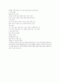 생활과학부 4 패션창업 가. 과제명 : 온라인 쇼핑몰 입점 계획 (배점 : 30점)  나. 과제물 작성방법 ※ 다음에서 제시되는 과정에 따라 작성한다.  (1) 온라인 쇼핑몰 입점을 위한 소자본 창업아이템의 사업계획서 작성    ① 소자본 창업아이템을 선정한다.      ② 선정한 창업아이템의 사업타당성을 다음과 같이 분석한다. 4페이지