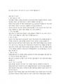 생활과학부 의류패션학전공 4 텍스타일기획과표현 - 과제명 : 폴리에스터의 열가소성을 활용한 주름표현 가공 실습을 하고 실험 보고서를 작성하세요.(배점: 30점)  실험에 필요한 재료는 소속 지역대학 및 주요 학습관에서 수령할 수 있음(배포 계획은 U-KNOU캠퍼스 강의 공 4페이지