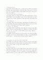 생활체육지도과 1 체육학개론 - 과제명 : 한국체육사, 스포츠윤리학, 스포츠심리학, 운동생리학, 스포츠사회학, 스포츠교육학 중 관심 있는 1가지 체육학 전공 영역을 선택하여 주요 내용(개요, 특징 등)을 기술하고, 해당 전공이 스포츠 현장에서 어떻게 적용되고 있는지 작성하시오(자신의 견해를 반드시 기술하시오). - 참고문헌 : 멀티미디어 강의를 중심으로 작성하며, 필요한 경우 인터넷 관련 자료를 검색 후 활용 3페이지