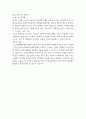 생활체육지도과 1 체육학개론 - 과제명 : 한국체육사, 스포츠윤리학, 스포츠심리학, 운동생리학, 스포츠사회학, 스포츠교육학 중 관심 있는 1가지 체육학 전공 영역을 선택하여 주요 내용(개요, 특징 등)을 기술하고, 해당 전공이 스포츠 현장에서 어떻게 적용되고 있는지 작성하시오(자신의 견해를 반드시 기술하시오). - 참고문헌 : 멀티미디어 강의를 중심으로 작성하며, 필요한 경우 인터넷 관련 자료를 검색 후 활용 4페이지