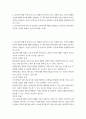 청소년교육과 1 청소년교육개론 1. 청소년에 대한 부정적으로 보는 견해와 긍정적으로 보는 견해가 있음. 긍정적 견해와 부정적 견해의 특징에 대해서 설명하고, 두 개의 견해 각각에 대한 자신의 생각(긍정 혹은 부정)을 서술하고, 자신이 긍정(혹은 부정)적으로 생각하는 이유에 대해서 설명하시오(배점: 10점) 2. 청소년교육과정 이론 중 인간중심 교육과정에 대해서 설명하고, 인간중심 교육과정의 강점과 단점에 대해서 논하시오(배점: 20점).  - 참고문헌  2페이지