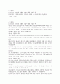 청소년교육과 2 청소년상담  1) 청소년 상담자의 역할과 자질에 대해 설명한 후,  2) 본인이 가장 중요하다고 생각되는 자질과 그 이유에 대해 서술하시오.   (배점 : 30점) 2페이지