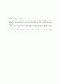 청소년교육과 3 청소년활동론 1. 학교교육 현장에서 이루어지는 현장체험학습의 개념과 운영방식에 대해 설명하고, 현장체험학습이 청소년수련시설에서 이루어지는 청소년활동과의 연계 가능성에 대해 논하시오.(20점) 2. 영국 등 유럽지역을 중심으로 발전해 온 청소년사업(youth work)의 개념과 특징에 대해 설명하시오.(10점) - 참고문헌 : 교재와 강의를 위주로 하되 필요한 경우 인터넷 관련 자료를 검색 후 활용 1페이지