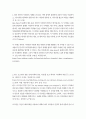 통계·데이터과학과 3 데이터시각화 1. 좋은 데이터 시각화의 사례를 1개 찾고 어떤 점에서 훌륭한지 300자 이내로 서술하시오. (이미지를 캡처하여 한글이나 워드 파일에 첨부할 것. 이미지를 별도의 파일로 제출하지 말 것) (6점)     2. 한스 로즈링의 TED 강의(아래의 URL 이용)를 보고 데이터 시각화의 역할 등 느낀 점을 1페이지 이내로 정리하시오.(6점)   https://www.ted.com/talks/hans_rosling_let_my 3페이지