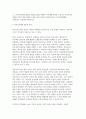2024년 1학기 유아교육론 중간과제 - 1. 다음은 유아교사의 역할과 자질에 대한 내용입니다. 아래 문제를 잘 읽고 답안을 작성하시오. 2. 다양한 발달이론 중 한 가지를 선택하여 관련 내용을 간단하게 요약하고, 이와 관련되어 실생활에서 접목할 수 있는 사례를 2가지 이상 들어 설명하시오.- 유아교육론 6페이지