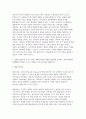 2024년 1학기 유아교육론 중간과제 - 1. 다음은 유아교사의 역할과 자질에 대한 내용입니다. 아래 문제를 잘 읽고 답안을 작성하시오. 2. 다양한 발달이론 중 한 가지를 선택하여 관련 내용을 간단하게 요약하고, 이와 관련되어 실생활에서 접목할 수 있는 사례를 2가지 이상 들어 설명하시오.- 유아교육론 8페이지