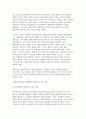 2024년 1학기 유아교육론 중간과제 - 1. 다음은 유아교사의 역할과 자질에 대한 내용입니다. 아래 문제를 잘 읽고 답안을 작성하시오. 2. 다양한 발달이론 중 한 가지를 선택하여 관련 내용을 간단하게 요약하고, 이와 관련되어 실생활에서 접목할 수 있는 사례를 2가지 이상 들어 설명하시오.- 유아교육론 9페이지