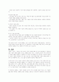 가족의 기능 중에서 가장 중요하다고 생각하는 것을 선택하고 그 이유를 논하시오 5페이지