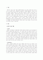 경영정보시스템_4주차 1강에서는 RFID에 대해 학습하였습니다. RFID 기술의 개념 및 문제점에 대하여 설명하고 국내외 사례 및 도입 전 후 효과를 조사하여 리포트를 작성하시오. 3페이지