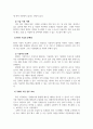 경영정보시스템_4주차 1강에서는 RFID에 대해 학습하였습니다. RFID 기술의 개념 및 문제점에 대하여 설명하고 국내외 사례 및 도입 전 후 효과를 조사하여 리포트를 작성하시오. 4페이지