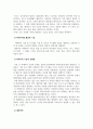경영정보시스템_4차산업혁명과 관련된 정보기술인 빅데이터에 대한 개념과 특성, 빅데이터를 활용한 기술을 조사하고 기업에서 빅데이터를 어떻게 활용하고 있는지를 서술하시오 4페이지