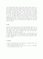 경영정보시스템_4차산업혁명과 관련된 정보기술인 빅데이터에 대한 개념과 특성, 빅데이터를 활용한 기술을 조사하고 기업에서 빅데이터를 어떻게 활용하고 있는지를 서술하시오 5페이지