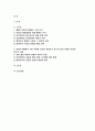 세계의역사 2024년 1학기 중간과제물) 교과서 중 1-2개 장을 선택하여 요약한 후, 해당 대목에서 묘사된 세계사가 자신의 삶과 어떠한 연관이 있는지 서술하세요 2페이지