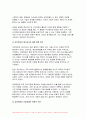 세계의역사 2024년 1학기 중간과제물) 교과서 중 1-2개 장을 선택하여 요약한 후, 해당 대목에서 묘사된 세계사가 자신의 삶과 어떠한 연관이 있는지 서술하세요 4페이지