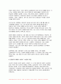 세계의역사 2024년 1학기 중간과제물) 교과서 중 1-2개 장을 선택하여 요약한 후, 해당 대목에서 묘사된 세계사가 자신의 삶과 어떠한 연관이 있는지 서술하세요 5페이지