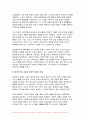 세계의역사 2024년 1학기 중간과제물) 교과서 중 1-2개 장을 선택하여 요약한 후, 해당 대목에서 묘사된 세계사가 자신의 삶과 어떠한 연관이 있는지 서술하세요 8페이지