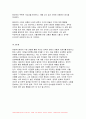 세계의역사 2024년 1학기 중간과제물) 교과서 중 1-2개 장을 선택하여 요약한 후, 해당 대목에서 묘사된 세계사가 자신의 삶과 어떠한 연관이 있는지 서술하세요 9페이지