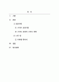 경영정보시스템_급변하는 디지털 경제 시대 하에서 스마트경영정보시스템 도입의 국내외 성공 또는 실패 사례를 조사하고, 이에 대한 본인의 생각을 서술하시오 2페이지