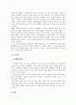 경영정보시스템_급변하는 디지털 경제 시대 하에서 스마트경영정보시스템 도입의 국내외 성공 또는 실패 사례를 조사하고, 이에 대한 본인의 생각을 서술하시오 4페이지