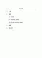 경영정보시스템_아마존을 방문하고 이 회사의 모든 클라우드 컴퓨팅 활동들을 조사하고 요약하시오 2페이지