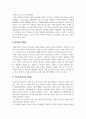 경영정보시스템_아마존을 방문하고 이 회사의 모든 클라우드 컴퓨팅 활동들을 조사하고 요약하시오 4페이지