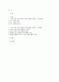 사회문제론 2024년 1학기 중간과제물, 다음의 추천도서 중 하나를 선택하여 독후감을 작성하시오 조문영(2022) 빈곤 과정. 빈곤의 배치와 취약한 삶들의 인류학, 글항아리 2페이지
