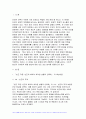 사회문제론 2024년 1학기 중간과제물, 다음의 추천도서 중 하나를 선택하여 독후감을 작성하시오 조문영(2022) 빈곤 과정. 빈곤의 배치와 취약한 삶들의 인류학, 글항아리 3페이지