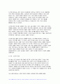 사회문제론 2024년 1학기 중간과제물, 다음의 추천도서 중 하나를 선택하여 독후감을 작성하시오 조문영(2022) 빈곤 과정. 빈곤의 배치와 취약한 삶들의 인류학, 글항아리 4페이지