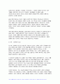 사회문제론 2024년 1학기 중간과제물, 다음의 추천도서 중 하나를 선택하여 독후감을 작성하시오 조문영(2022) 빈곤 과정. 빈곤의 배치와 취약한 삶들의 인류학, 글항아리 5페이지