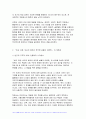 사회문제론 2024년 1학기 중간과제물, 다음의 추천도서 중 하나를 선택하여 독후감을 작성하시오 조문영(2022) 빈곤 과정. 빈곤의 배치와 취약한 삶들의 인류학, 글항아리 6페이지