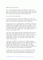 사회문제론 2024년 1학기 중간과제물, 다음의 추천도서 중 하나를 선택하여 독후감을 작성하시오 조문영(2022) 빈곤 과정. 빈곤의 배치와 취약한 삶들의 인류학, 글항아리 7페이지