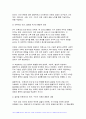 사회문제론 2024년 1학기 중간과제물, 다음의 추천도서 중 하나를 선택하여 독후감을 작성하시오 조문영(2022) 빈곤 과정. 빈곤의 배치와 취약한 삶들의 인류학, 글항아리 8페이지