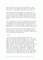 사회문제론 2024년 1학기 중간과제물, 다음의 추천도서 중 하나를 선택하여 독후감을 작성하시오 조문영(2022) 빈곤 과정. 빈곤의 배치와 취약한 삶들의 인류학, 글항아리 9페이지