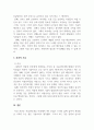 경영정보시스템_파괴적 기술이라 하면 이전에 없던 방식으로 문제를 해결해 나가거나, 이전에 없던 제품이나 서비스를 제공하는데 관련된 기술을 일컫는다. 사물인터넷은 2013년 멕킨지 컨설팅에서 발표한 12가지의 파괴적 기술들에 3위를 하며 선정된 바가 있다. 사물인터넷에 대한 정의와 사물인터넷 관련 사례를 조사하여 사물인터넷 기술이 왜 파괴적 기술인지 4페이지