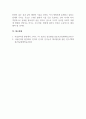 경영정보시스템_파괴적 기술이라 하면 이전에 없던 방식으로 문제를 해결해 나가거나, 이전에 없던 제품이나 서비스를 제공하는데 관련된 기술을 일컫는다. 사물인터넷은 2013년 멕킨지 컨설팅에서 발표한 12가지의 파괴적 기술들에 3위를 하며 선정된 바가 있다. 사물인터넷에 대한 정의와 사물인터넷 관련 사례를 조사하여 사물인터넷 기술이 왜 파괴적 기술인지 5페이지