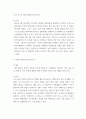 경영정책론_분석모델인 PEST를 현 환경에 접목하여 기술하시오 4페이지