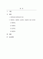 경영통계학_2주 1강 강의를 통해 자료에 대해 학습했습니다 2페이지