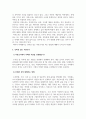 경영통계학_대선을 앞두고 각 후보별 정당별 지지율을 발표하고 있습니다 4페이지