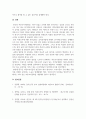 경영통계학_대선을 앞두고 각 후보별 정당별 지지율을 발표하고 있습니다 5페이지