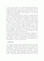 경영통계학_영화 머니볼을 감상하고 통계학이 일상생활에서 어떻게 적용되는지 논술하시오 4페이지