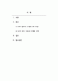 경영학개론_1. STP 전략의 세 가지 구성요소와 각 요소별 정의를 서술하시오. 2. 현재 자신이 속한 기업(조직)의 마케팅 전략이 Good Marketing, Bad Marketing, Ugly Marketing 중 어디에 해당되는지 마케팅 지향점의 초점, 단기적 관점에서의 결과, 장기적 관점에서의 결과 등 세 가지를 기준으로 판단 및 분석하 2페이지