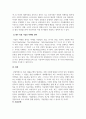 경영학개론_1. STP 전략의 세 가지 구성요소와 각 요소별 정의를 서술하시오. 2. 현재 자신이 속한 기업(조직)의 마케팅 전략이 Good Marketing, Bad Marketing, Ugly Marketing 중 어디에 해당되는지 마케팅 지향점의 초점, 단기적 관점에서의 결과, 장기적 관점에서의 결과 등 세 가지를 기준으로 판단 및 분석하 4페이지