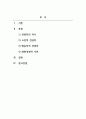 경영학개론_2주차 강의에서 경영학의 역사에 대해 학습했습니다 2페이지