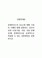 경영학개론_경영마인드의 3요소에 대해 기업의 사례와 함께 설명하고, 본인이 속한 조직(기업, 가정, 각종 단체 등)에 경영마인드를 효과적으로 적용할 수 있는 실천방안을 설명하시오 1페이지